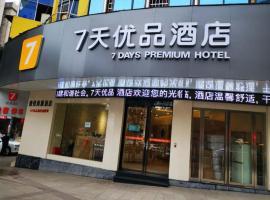 7 Days Premium Yichun Gaoshi Road Branch, 7Days Inn-hotell i Yichun