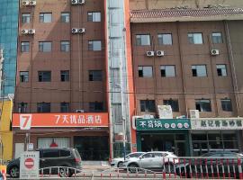 7Days Premium Hengshui Shenzhou City Government Branch、Hengshuiのホテル