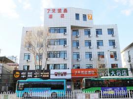 7Days Premium Chengde Luanping Huaxing Road Branch, hotel in Chengde