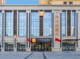 7 Days Premium Xingtai Ruihe City Branch, viešbutis mieste Xingtai