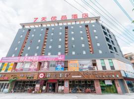 중산에 위치한 호텔 7Days Premium Zhongshan Tanzhou Town Market Central Branch