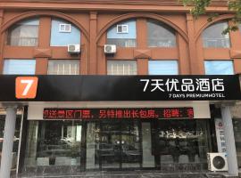 7Days Premium Jiyuan Tiantai Road Xinyao City Square Branch, hotel din Jiyuan