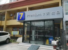 7Days Premium Beijing Sanlitun Tuanjiehu Subway Station Branch, hótel í Peking