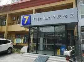 7Days Premium Beijing Sanlitun Tuanjiehu Subway Station Branch