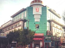 7 Days Premium, Dongying Xisan Road Ginza Branch, hotel en Dongying
