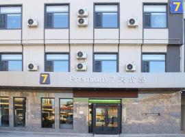 7Days Premium Xiong'an New District Rongcheng Baiyangdian Branch, 7Days Inn-hotel i Baoding