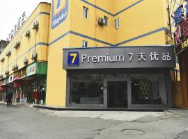 7Days Premium Chengdu Pixian Xipu Subway Station Branch, hotel en Pidu District, Chengdú