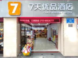7Days Premium Shenzhen Zhuzilin Subway Station, hotel em Chegongmiao, Shenzhen