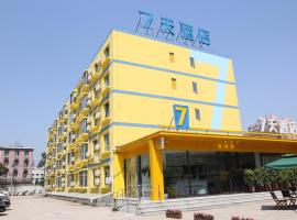 7Days Inn Beijing Panjiayuan Antique City Cancer Hospital Branch, hotel in Chaoyang, Beijing