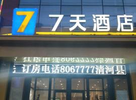 7Days Inn Xingtai Qinghe Taishan Road Railway Station Branch, hotel v destinaci Qinghe