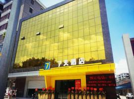 7Days Inn Foshan Pingzhou Jade Street East Gate Branch, hotel near Guangzhou South Train Station, Guangzhou