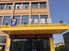 7Days Inn Yancheng Shanggang Transport Station Jinse Jiayuan Branch: Yancheng'de bir konaklama birimi