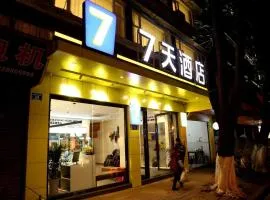 7Days Inn Neijiang Longchang Xinhua Street Branch