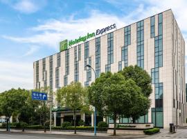 Holiday Inn Express Shanghai Gongkang, an IHG Hotel, hotel near Shangda Road Station, Baoshan