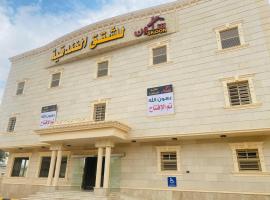 Skoon Hotel Apartments، مكان عطلات للإيجار في نجران