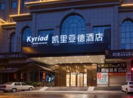 Kyriad Hotel Dongguan Dalingshan South Road – hotel 4-gwiazdkowy w mieście Xiniupo