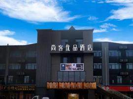 Thankyou Inn Hebei Baoding Lianchi District Baoding First Middle School, hotel v mestu Baoding