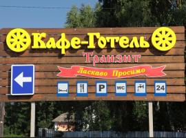 Transit Hotel, готель у місті Дяківці