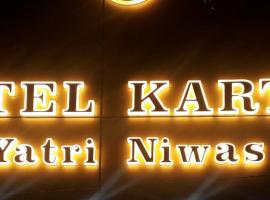 Kartar Yatri Niwas, отель в городе Канпур