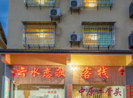 Nanjing Yunshuiyao Haixi Inn Dashuiche, hotel v destinaci Nanjing