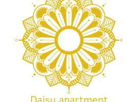 Daisy apartment, hotel cerca de Ajdovscina Train Station, Ajdovščina