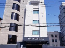 Pohang Brown Dot Hotel、ポハンのホテル