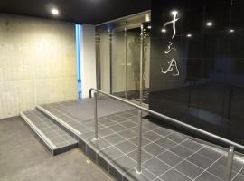 Namari Onsen Kokoro No Toki Jusangatsu, hotel com estacionamento em Hanamaki