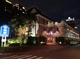 Xin Yuan Motel – hotel w pobliżu miejsca Beitun Wenchang Temple w mieście Taizhong