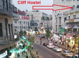 Cliff Hostel、アンマンのホテル