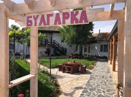 Guest house BULGARKA, počitniška nastanitev v mestu Dibich