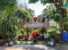 ทับศิลารีสอร์ท Tubsila Resort, hotel v destinaci Chongsadao