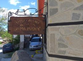 Хотел Дончо Войвода, B&B i Koprivsjtitsa