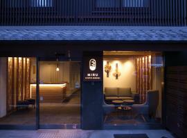 Miru Kyoto Nishiki โรงแรมใกล้ ตลาดนิชิกิ ในเกียวโต