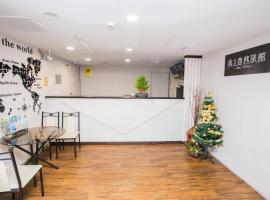 鼎立安商務旅館 Dinglian Hotel, hotel en Yongkang