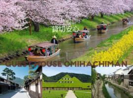 Guesthouse Omihachiman, hotel dengan parking di Omihachiman