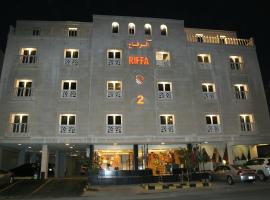 فندق سمأ الرفاع 2, hotel s parkiriščem v mestu Al Khobar