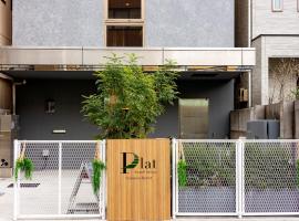 plat hostel keikyu minowa forest: Tokyo'da bir otel