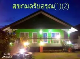 สุขกมลรับอรุณแฝด2ห้อง