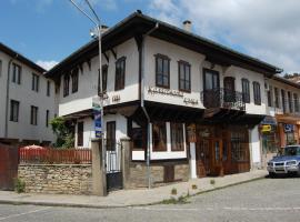 Kazasovata Guest House, hotel in Trjavna