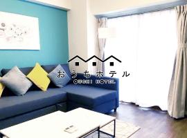 OUCHI HOTEL Dambara, appartement in Hiroshima