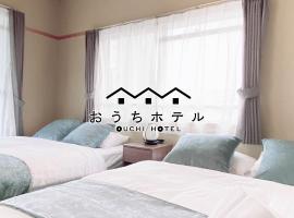 OUCHI HOTEL Itsukaichi, hotel in Hiroshima