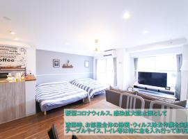 Guest House Re-worth Yabacho1 202, apartment in Nagoya