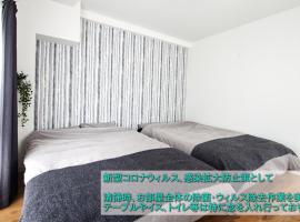 Guest House Re-worth Joshin1 4F, puhkemajutus sihtkohas Nagoya