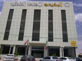 Al Muhaidb Sudair, hotel with parking in Ḩawţat Sudayr