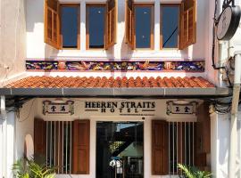 ヒーレン ストレイツ ホテル（Heeren Straits Hotel）、マラッカのホテル