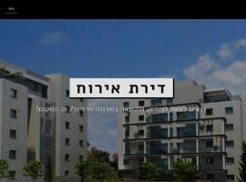 דירת ארוח בשכונת נוף כנרת טבריה, hotel con estacionamiento en Bet Ma‘on
