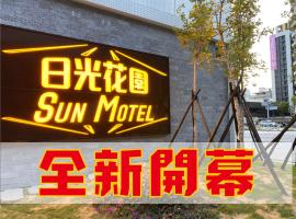 Sun Motel, motel americano em Kaohsiung