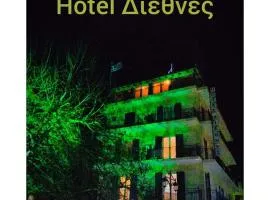 Hotel Διεθνές