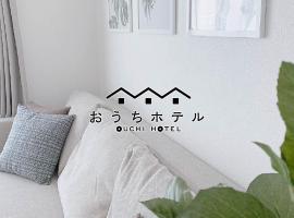 OUCHI HOTEL Miyajimaguchi, hotell i Hatsukaichi