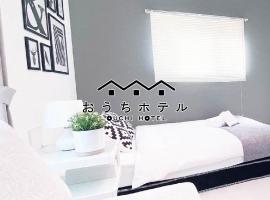 OUCHI HOTEL Hatsukaichi-Ekimae, apartamento em Hatsukaichi